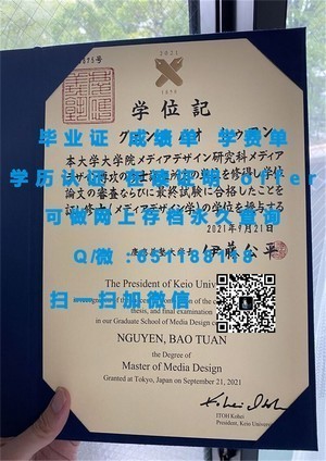 专修大学学历证书成就展示