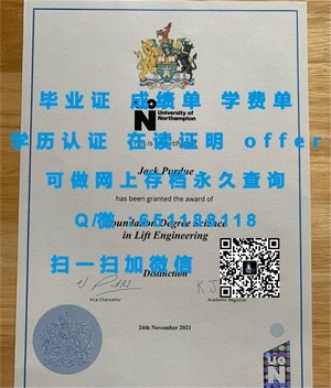 东义大学文凭揭秘，真实性与价值评估