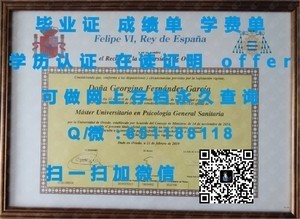 东京理科大学学位证书揭秘