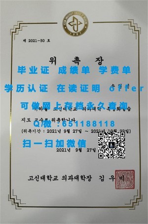 东田纳西州立大学官方毕业证书揭秘