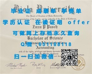 中央学院学历证书揭秘