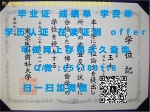 丽泽大学官方成绩单揭秘