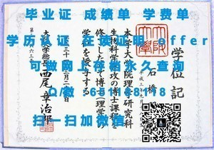 丽泽大学毕业生证书风采展示