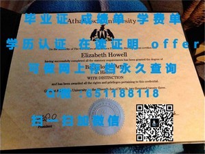 乔治亚州立大学官方毕业证书揭秘