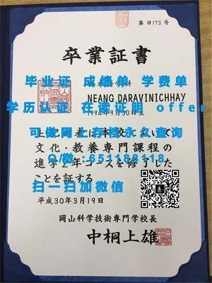 伊利诺斯州立大学官方学位证书揭秘
