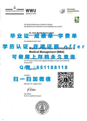 伪造伦敦学院学位证书风波披露