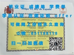 佩斯大学荣誉毕业证书揭秘
