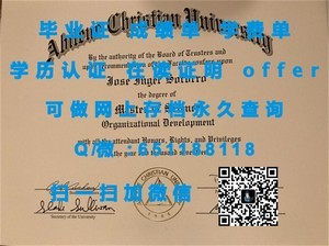 关西学院大学文凭，品质与信誉的象征
