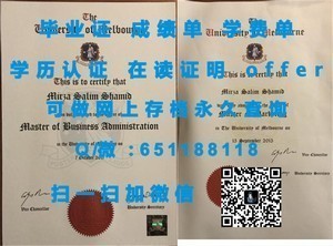 冈山大学学位证书展示