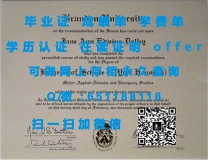 加州大学圣地亚哥分校学位证书详析