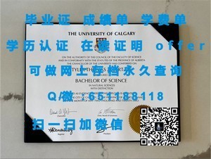 北卡罗莱纳大学官方学位证书揭秘