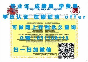 北陆大学官方毕业证书亮相