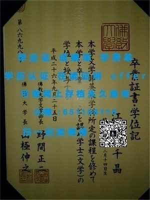 华盛顿大学高端学历证书解析