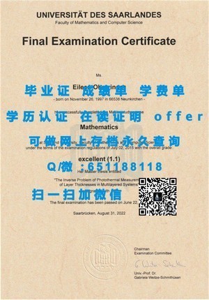 南溪第一大学学位证书揭秘
