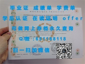卡毕兰诺学院荣誉毕业证书展示