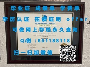 卧龙岗大学官方学历证书揭秘