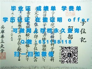卧龙岗大学文凭，展示其国际认可的教育成就