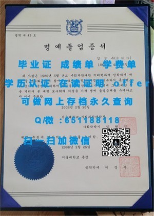 厄斯金学院荣耀证书揭秘