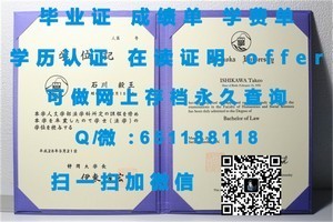 台湾中原大学学历证书揭秘