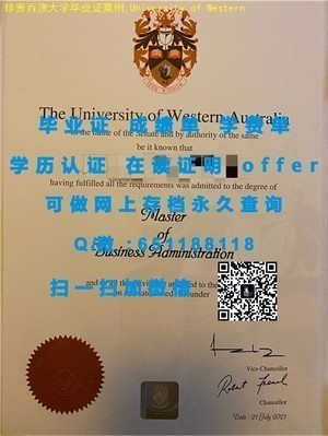 台湾大学学历证书揭秘