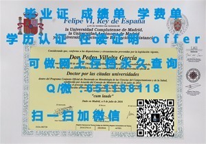名古屋大学学位证书揭秘