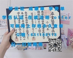 哈丁大学学位证书揭秘