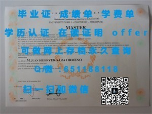 图卢兹第三大学学位证书揭秘