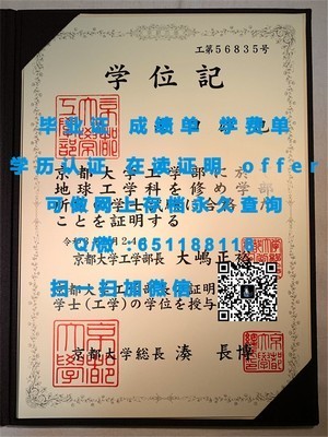 圣路易斯华盛顿大学荣誉学位证书展示