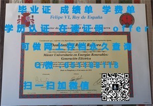 堪萨斯大学学位证书揭秘