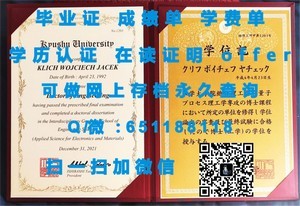 大阪工业大学学位证书揭秘
