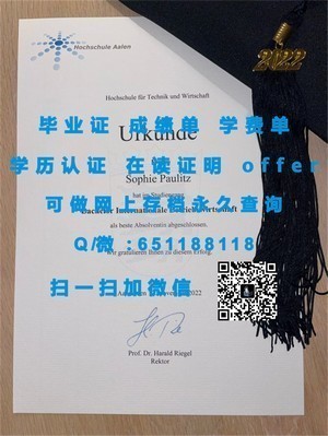 奥地利维也纳技术大学学位认证
