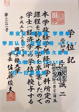 奥地利维也纳模都尔大学文凭揭秘
