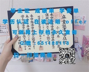 威廉玛丽学院学位证书揭秘