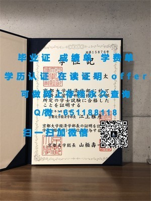 威斯康星大学苏必利尔分校学位证书揭秘