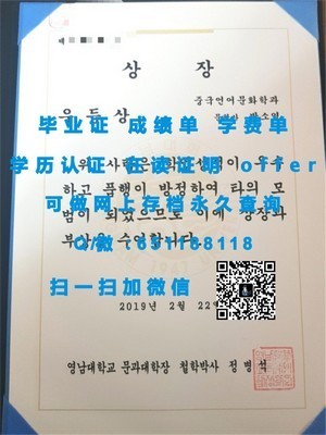 宫崎大学毕业生荣耀证书揭晓