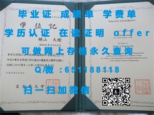 富山大学学生成绩单解析