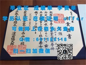 富山大学U学位证书揭秘