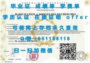 巴黎十三大学学位证书揭秘