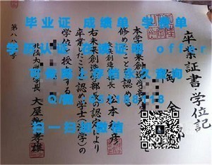 布里斯托大学学位证书揭秘