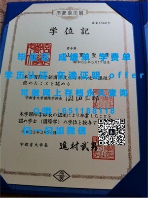 布里斯托大学官方学位证书展示