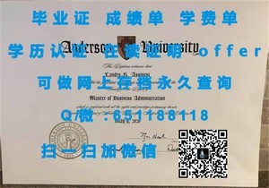 帝国理工学院学术成就证明