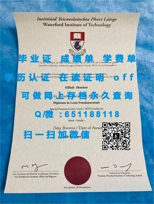 帝国理工学院荣誉证书揭秘，全球精英的学术凭证