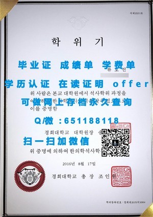 广岛大学毕业证书揭秘