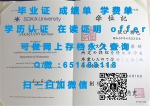 庆应义塾大学荣誉毕业证书揭开神秘面纱