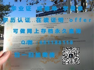 弗农山拿撒勒大学文凭揭秘