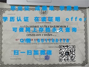 德岛文理大学毕业生证书揭秘