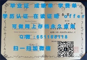 惠灵顿维多利亚大学学位证书揭秘