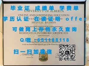 揭秘埃塞克斯大学学位证书，真实与假象