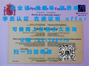 摩海德州立大学文凭揭秘