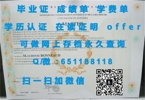 斯文本科技大学毕业证书解析